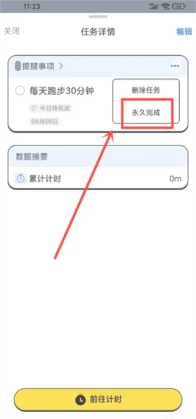 搭子计划APP永久会员