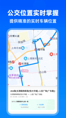 实时公交出行APP(原:实时公交助手)