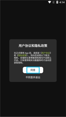象鼻子蓝牙耳机APP