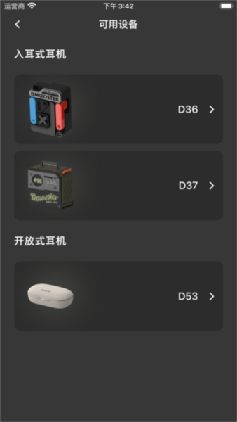 象鼻子蓝牙耳机APP
