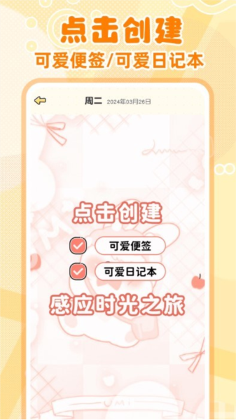 随手便签记事本2025永久会员