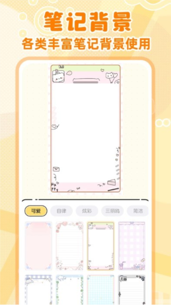 随手便签记事本2025永久会员