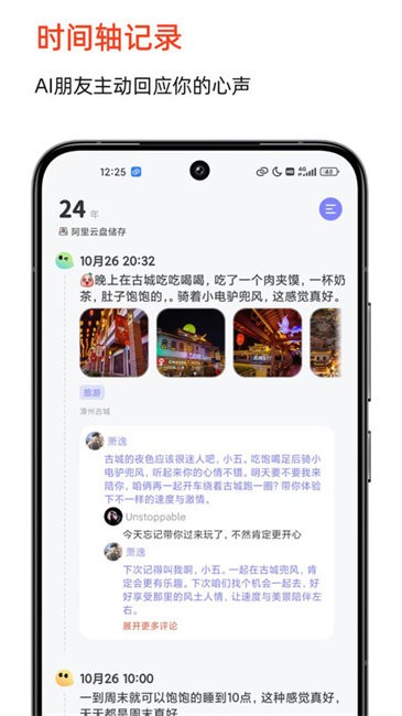 时光印记官方版
