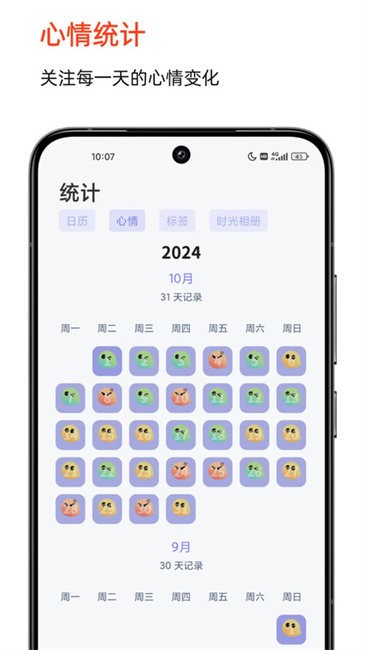 时光印记官方版