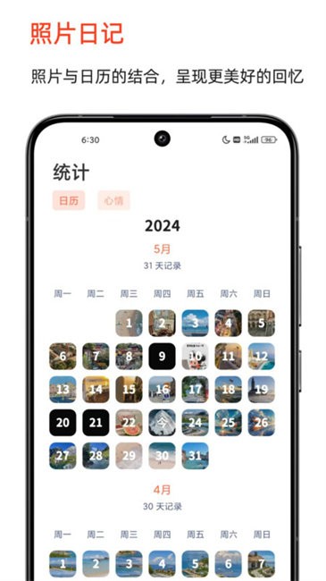 时光印记官方版