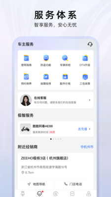 ZEEHO极核APP