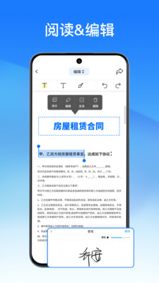 轻闪PDF手机版