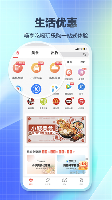 和生活手机版