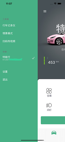 特能行APP官方版