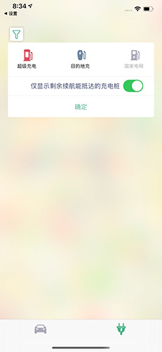 特能行APP官方版