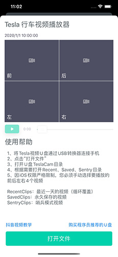 特能行APP官方版