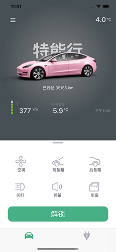 特能行APP官方版