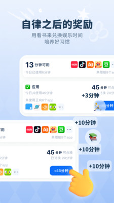 自律石头永久会员破解