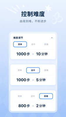 自律石头永久会员破解