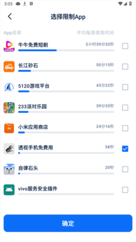 自律石头永久会员破解