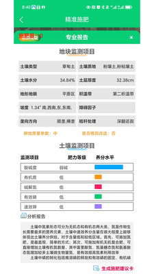 中科司农APP