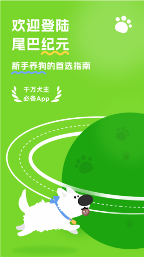 尾巴纪元全课程解锁版