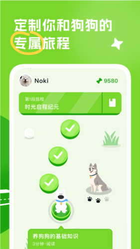 尾巴纪元全课程解锁版