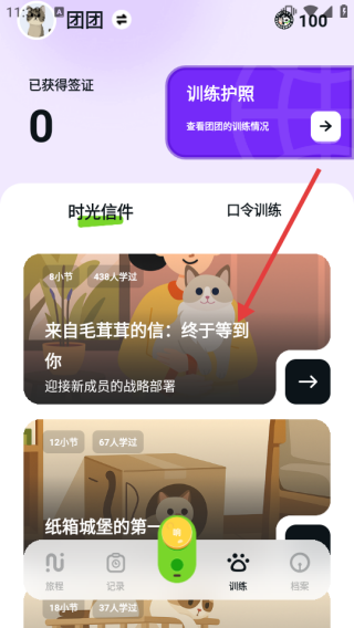 尾巴纪元全课程解锁版