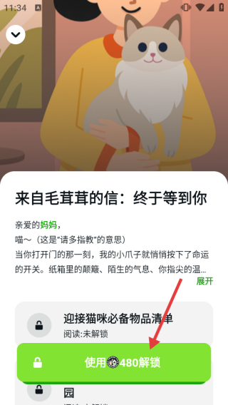尾巴纪元全课程解锁版