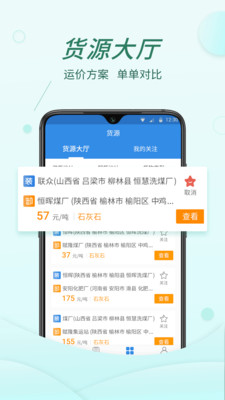 货当当APP