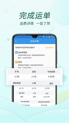 货当当APP
