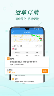 货当当APP