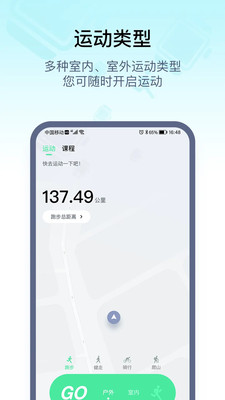 WearPro APP