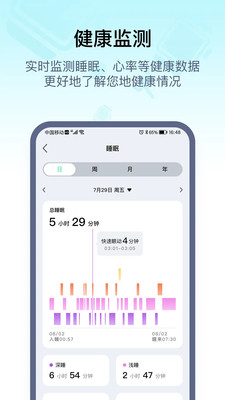 WearPro APP