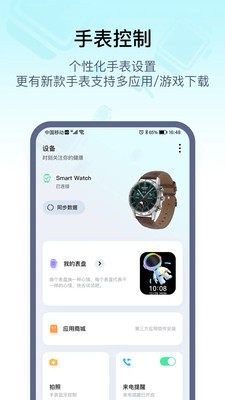 WearPro APP