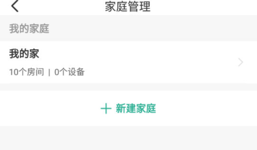 MosHome APP(原：公牛智家)