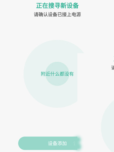 MosHome APP(原：公牛智家)