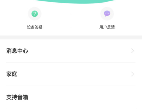 MosHome APP(原：公牛智家)