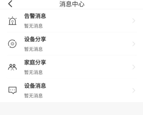 MosHome APP(原：公牛智家)