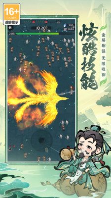 诛天剑侠无限资源版