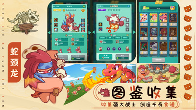 狩猎吧原始人手机版