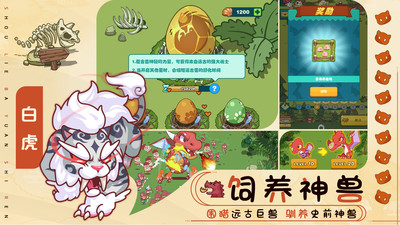 狩猎吧原始人手机版