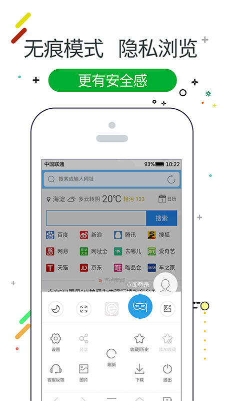 w浏览器app