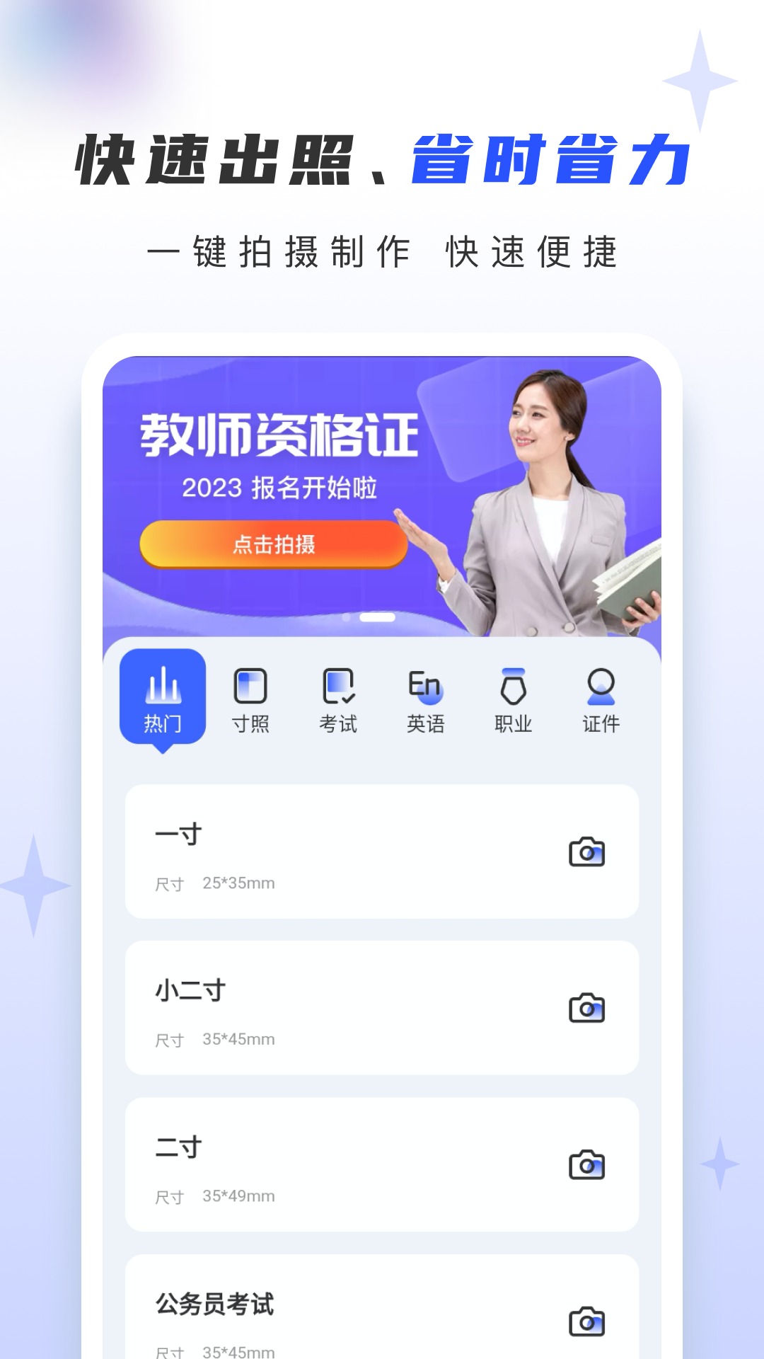 证照大师手机版