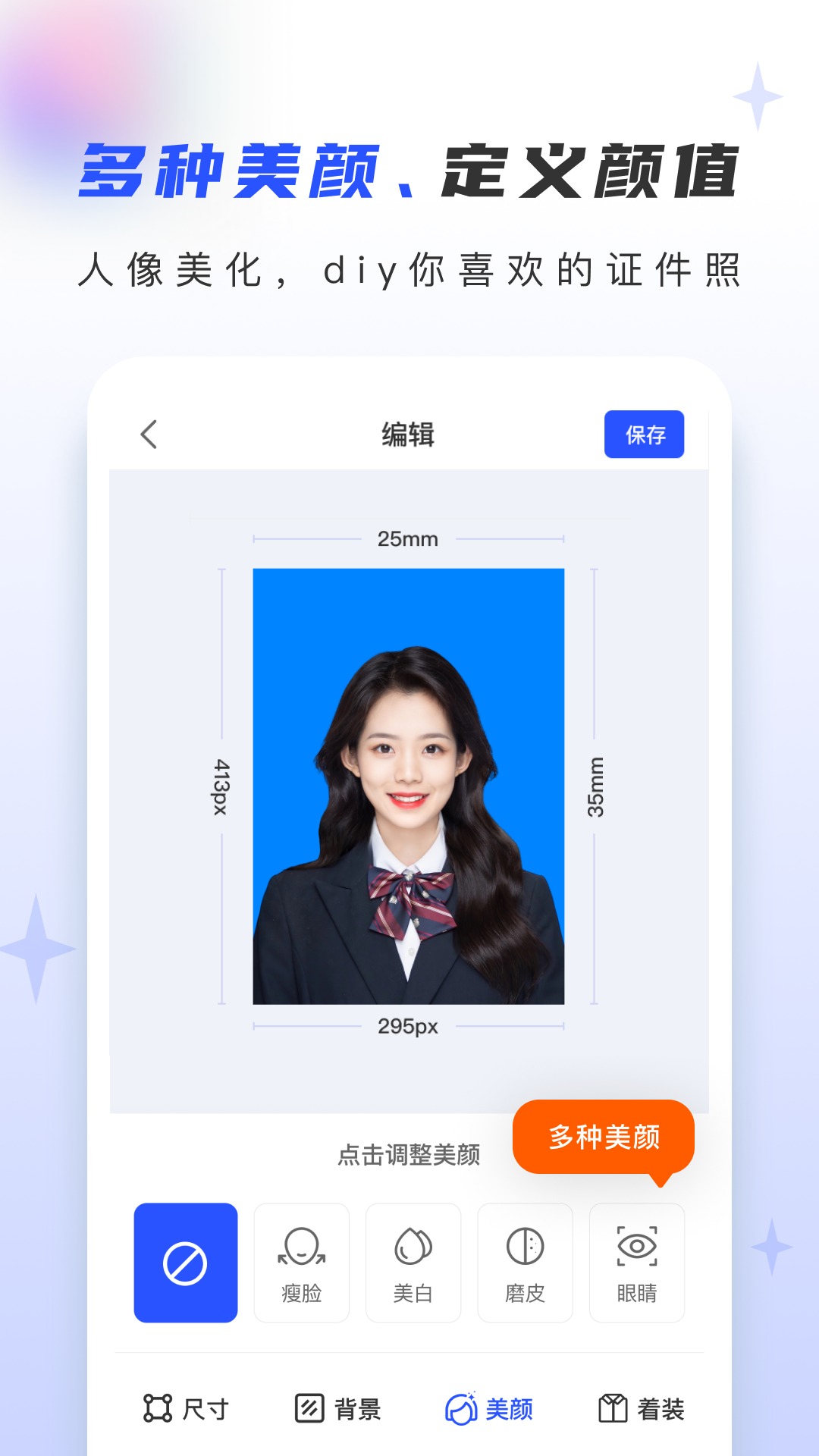 证照大师手机版