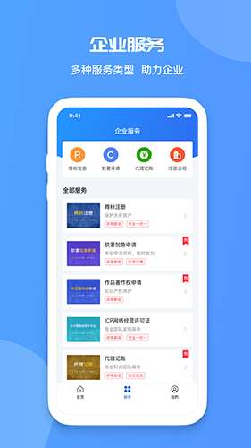 火眼查官方APP