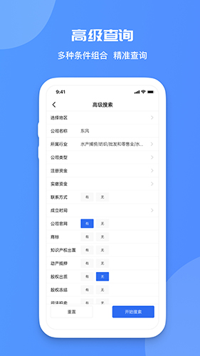 火眼查官方APP