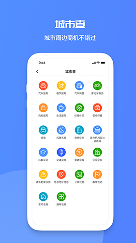 火眼查官方APP
