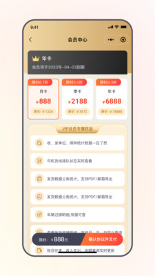 远通天下贸易端APP