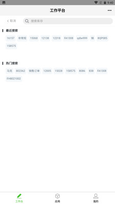 亿建通协同APP官方版