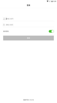 亿建通协同APP官方版