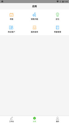 亿建通协同APP官方版