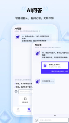 AI创作家APP
