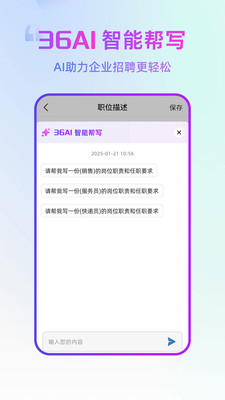 杭州直聘APP