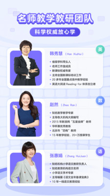 伴鱼启蒙(更名为“伴鱼智学”)
